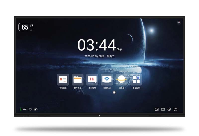 65寸會議觸控一體機