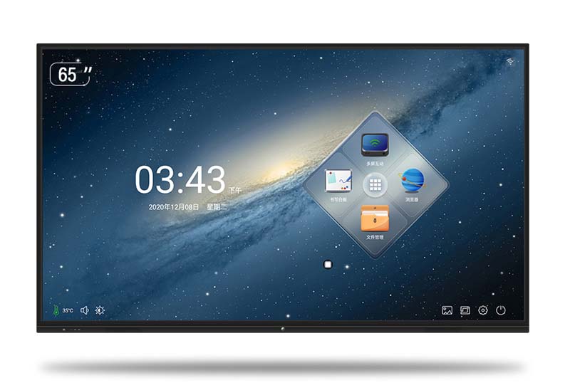 65寸會議觸控一體機